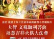 火供大法會