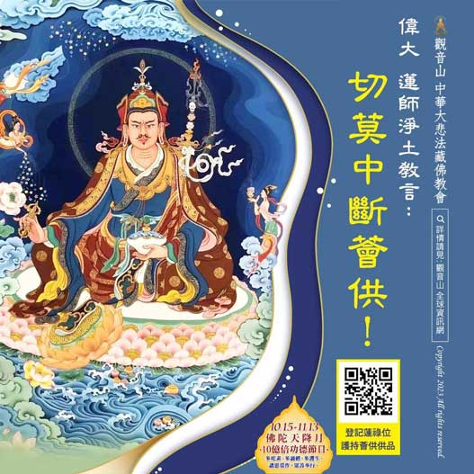 Tsog Offering 薈供