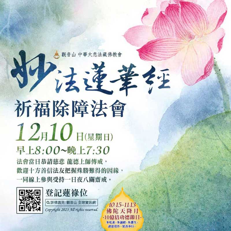 buddhabook 妙法蓮華經