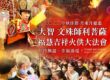2023觀音山火供法會