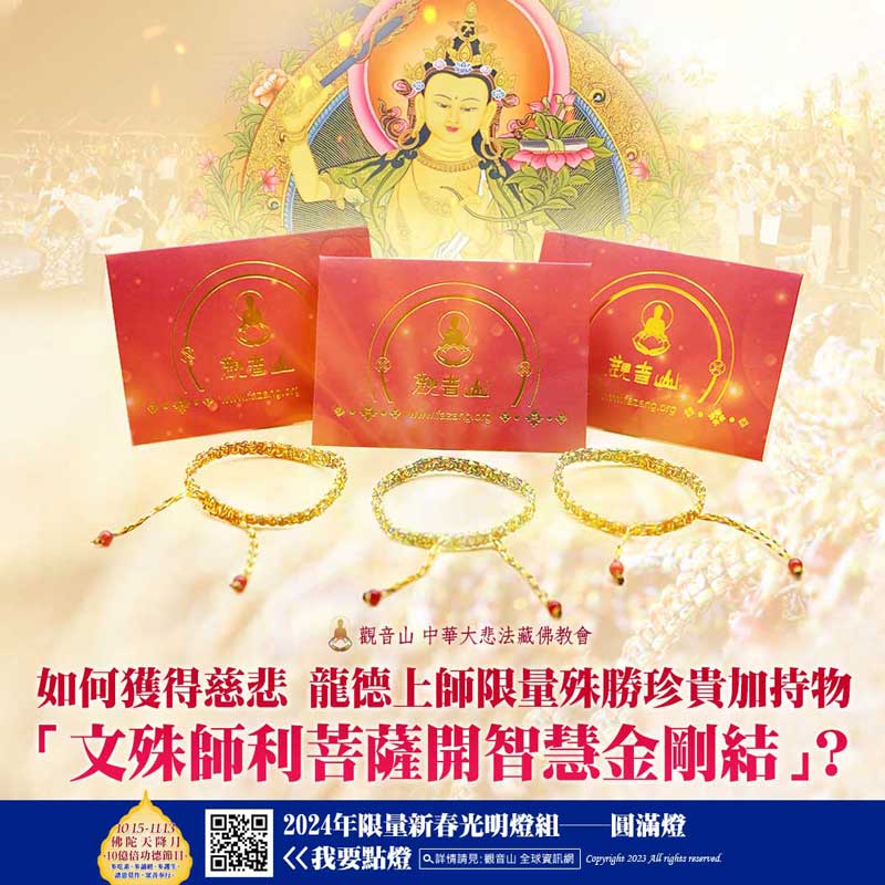 knot 金剛結