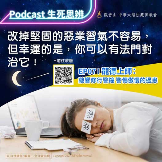 podcastep07 podcast