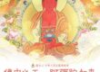 阿彌陀如來