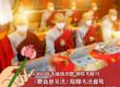佛陀天降日除障法會