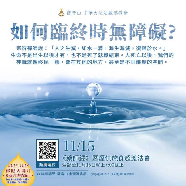 臨終好走，善終