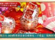 龍年禮盒