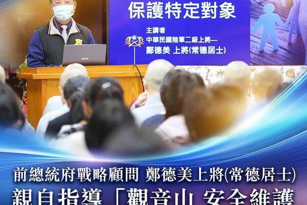 安全維護教育訓練課程