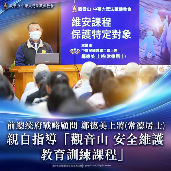 class05 安全維護教育訓練課程