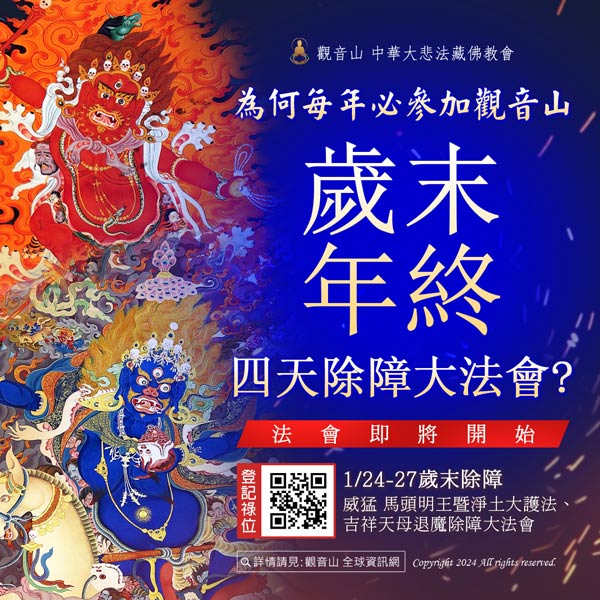 endofyear 歲末年終除障