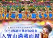 佛陀聖誕