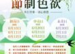 2024九毒日