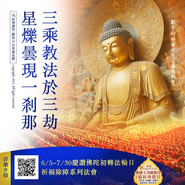 Zhuan Falun 轉法輪
