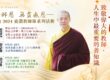 報師恩