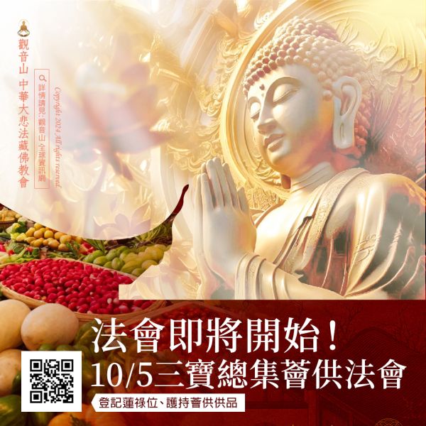 budda0001 (12) 薈供