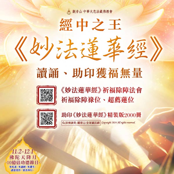 printbooks 助印妙法蓮華經