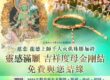 金剛結
