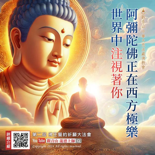 阿彌陀佛西方極樂世界