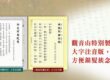 助印佛經