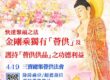 薈供品