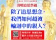 清明超渡