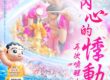 浴佛感應故事