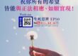 龍德上師podcast