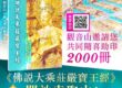 免費佛經結緣