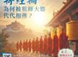 轉經輪
