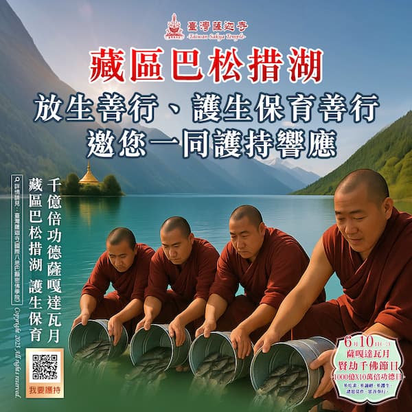 basongtsu 巴松措湖