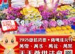 天天薈供