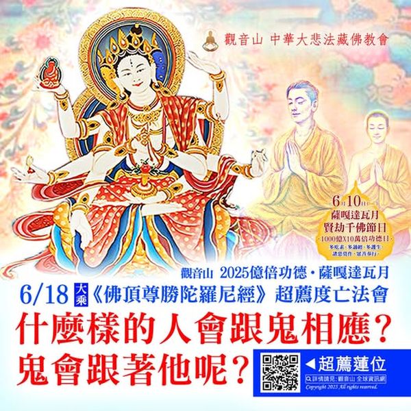 ghost 超渡亡者
