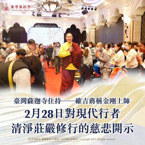 grru250228 (1) 觀音山清修梵行