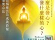 龍德上師播客