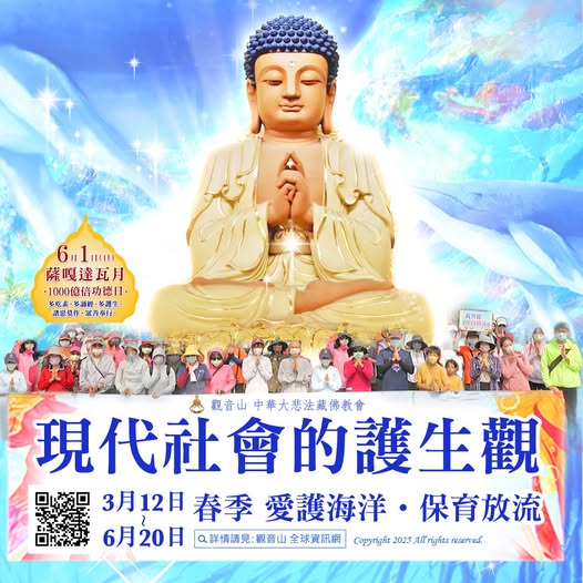 liferelease250601 觀音山放生