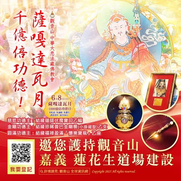 觀音山嘉義道場
