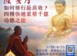 薩嘎達瓦