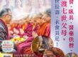 觀音山供僧
