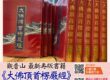 印楞嚴經