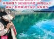 巴松措湖