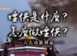 世界煙供日