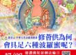 薈供六種波羅蜜