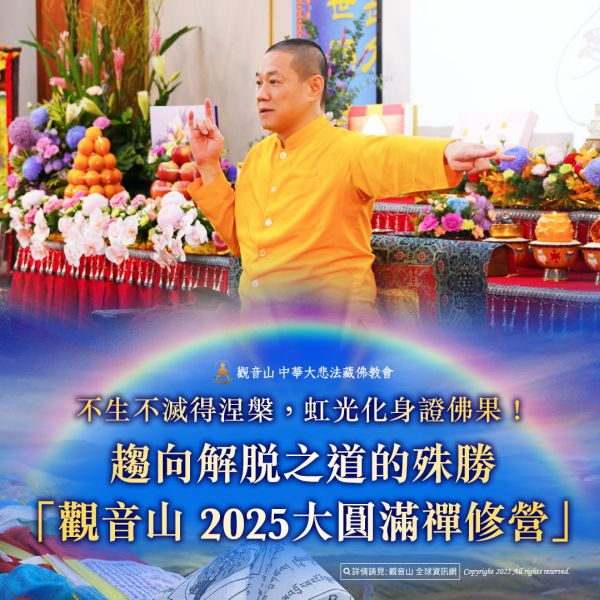 九節佛風寶瓶氣