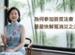 觀音山普度