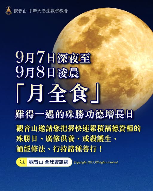 total lunar eclipse 月全食