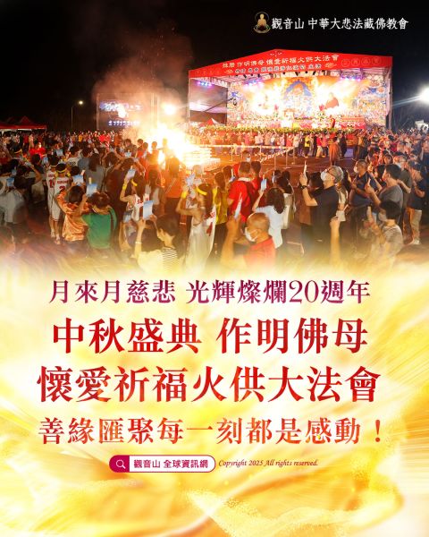 firepuja2025 (6) 火供法會
