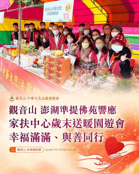 penghu (8) 澎湖準提佛苑歲末園遊會