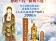 財富