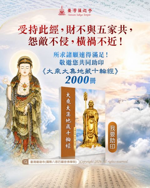 財富