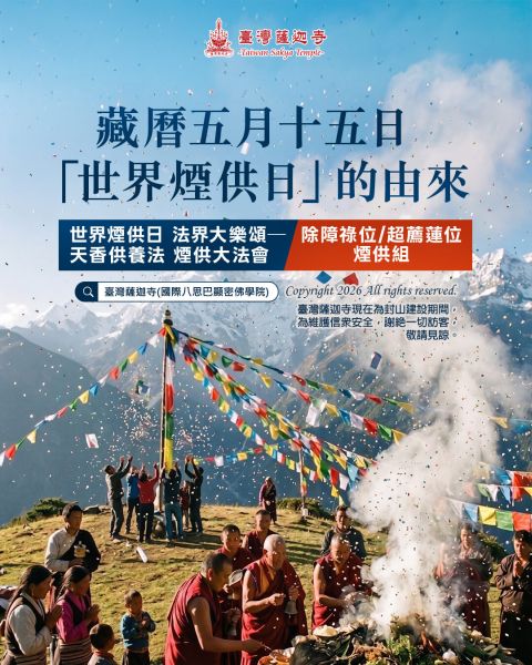 世界煙供日