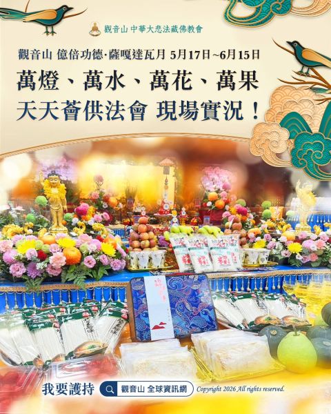 天天薈供
